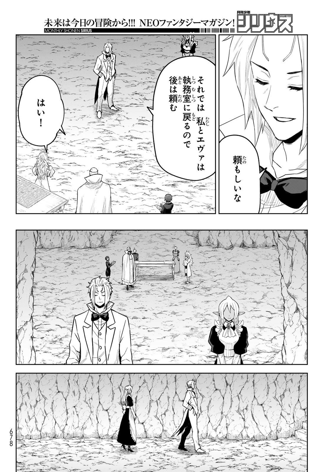 転生したらスライムだった件: クレイマン 第26話 - Page 4