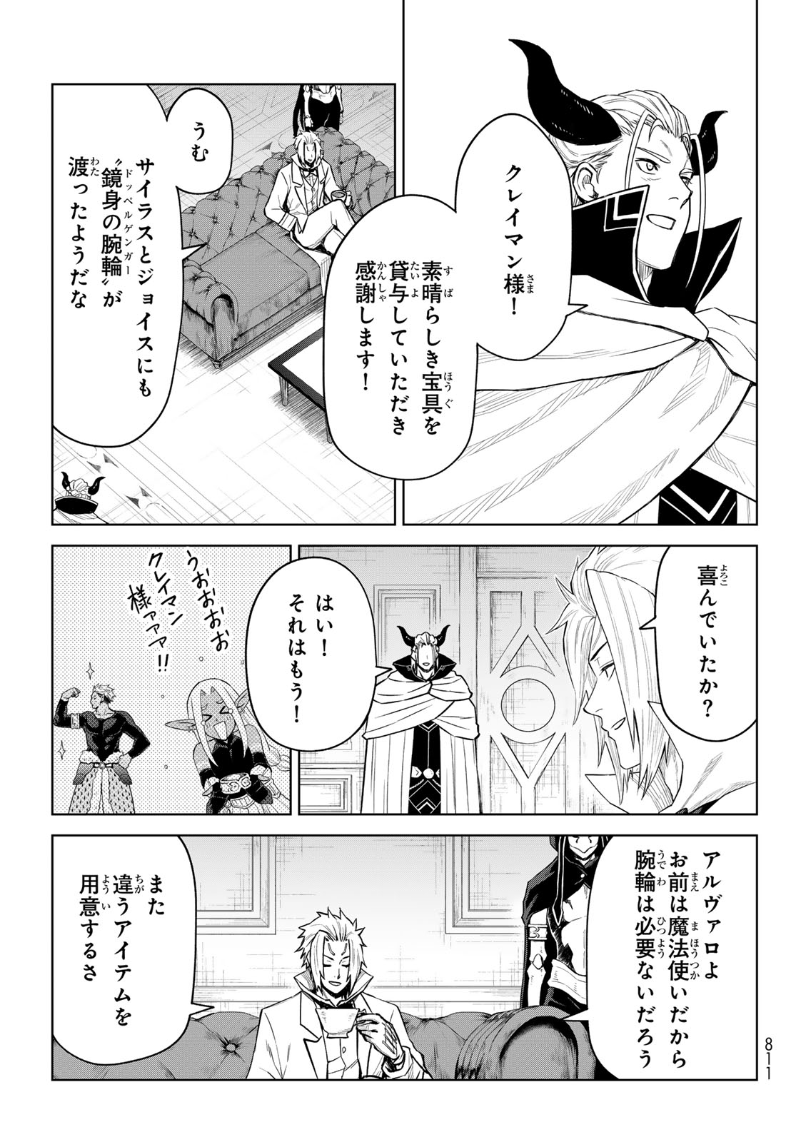 転生したらスライムだった件: クレイマン 第29話 - Page 11