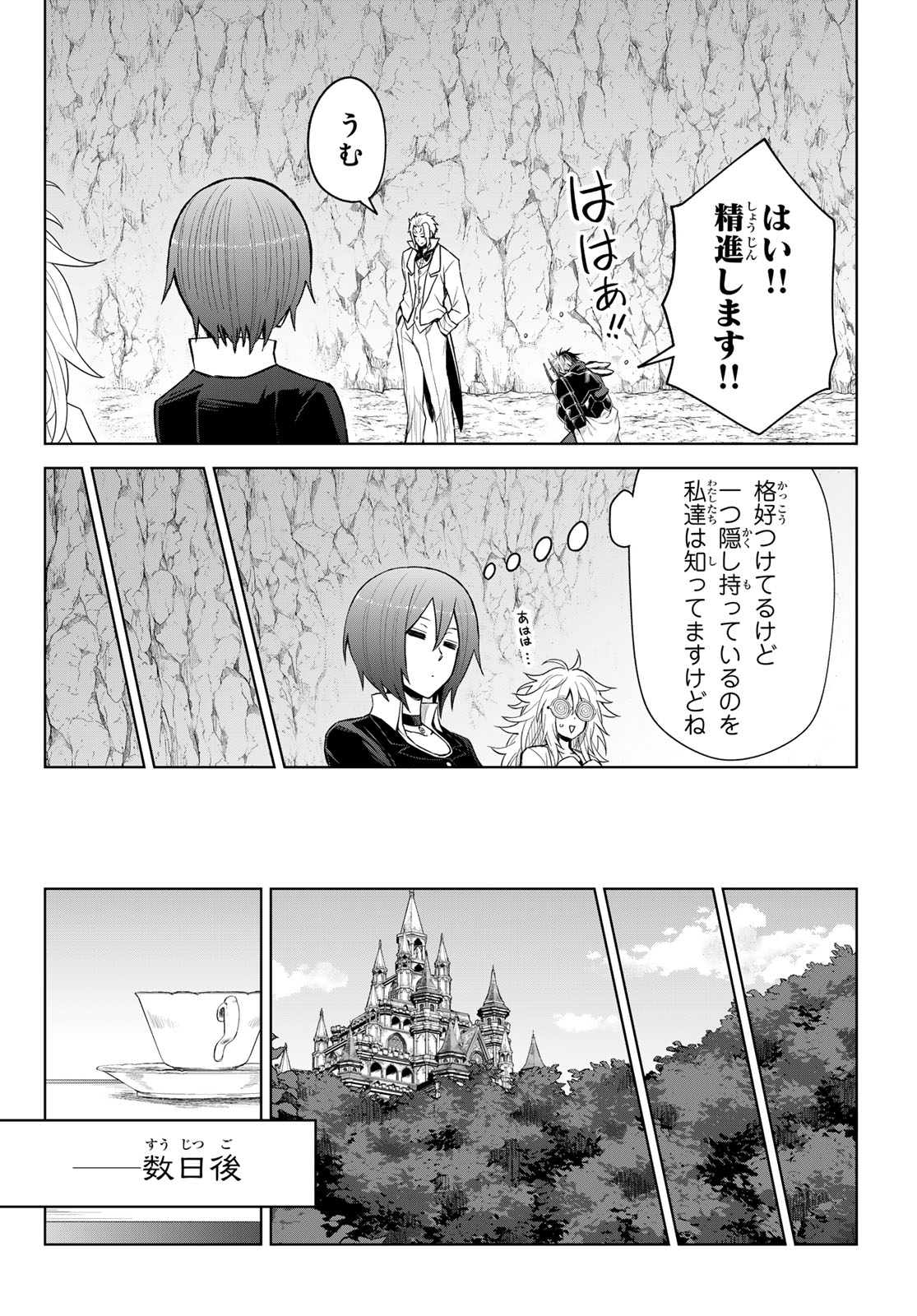 転生したらスライムだった件: クレイマン 第29話 - Page 10