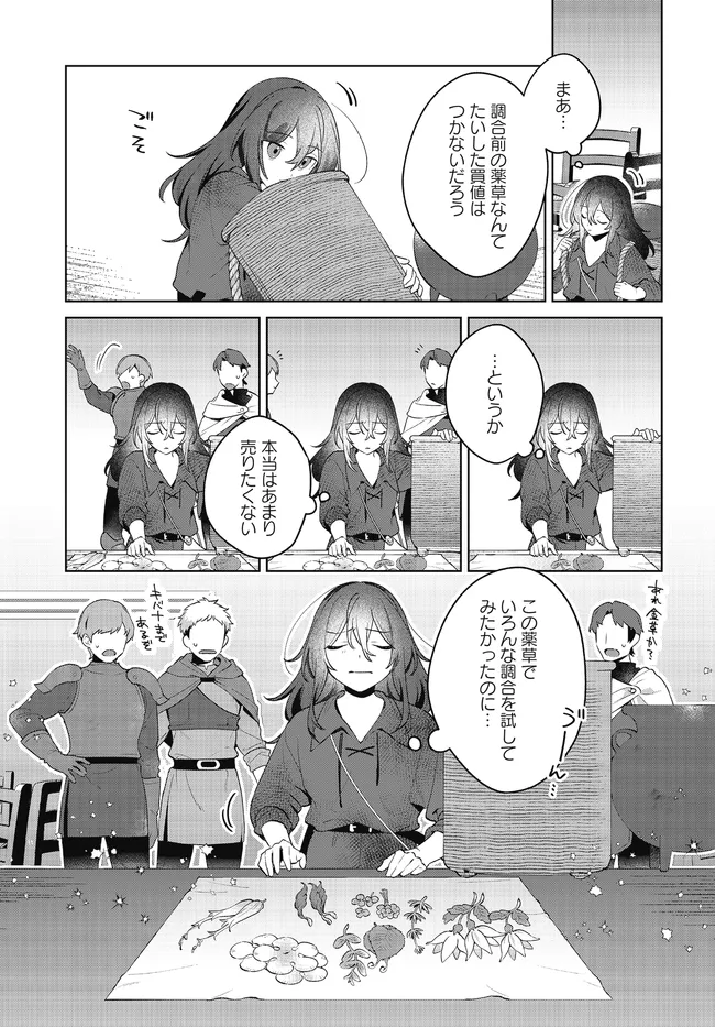 薬売りの聖女 ～冤罪で追放された薬師は、辺境の地で幸せを掴む～ 第5.2話 - Page 9