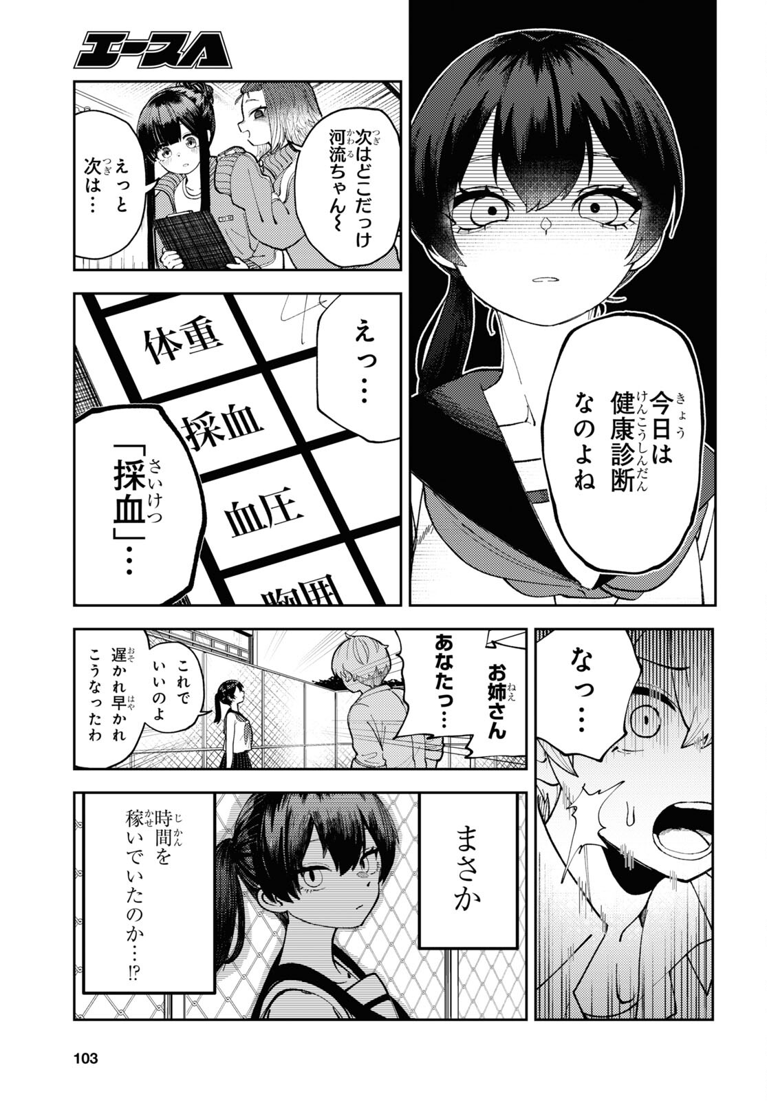 ガルルガール 第3話 - Page 17