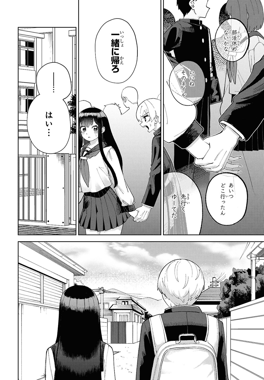 ガルルガール 第5話 - Page 28