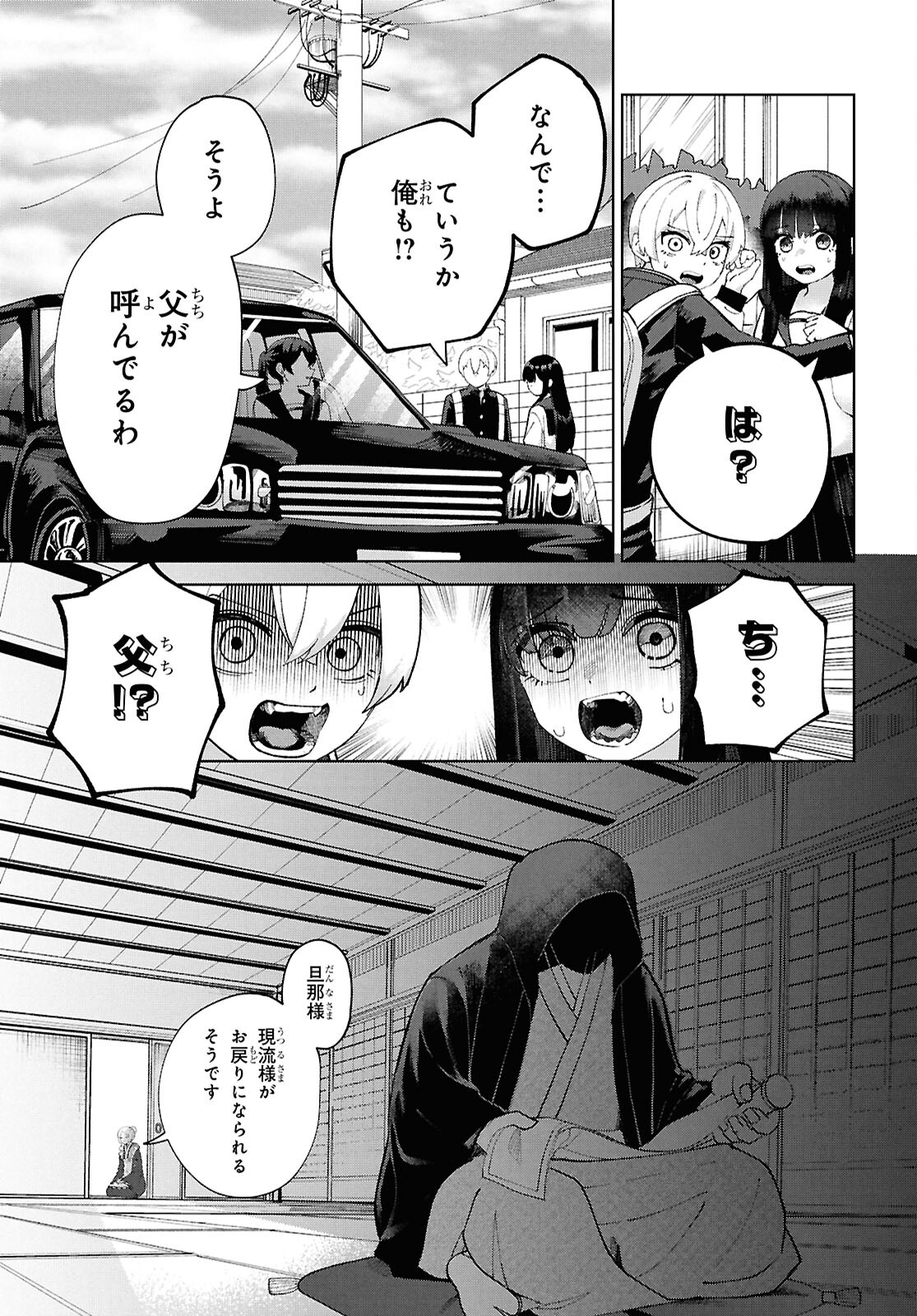 ガルルガール 第5話 - Page 35