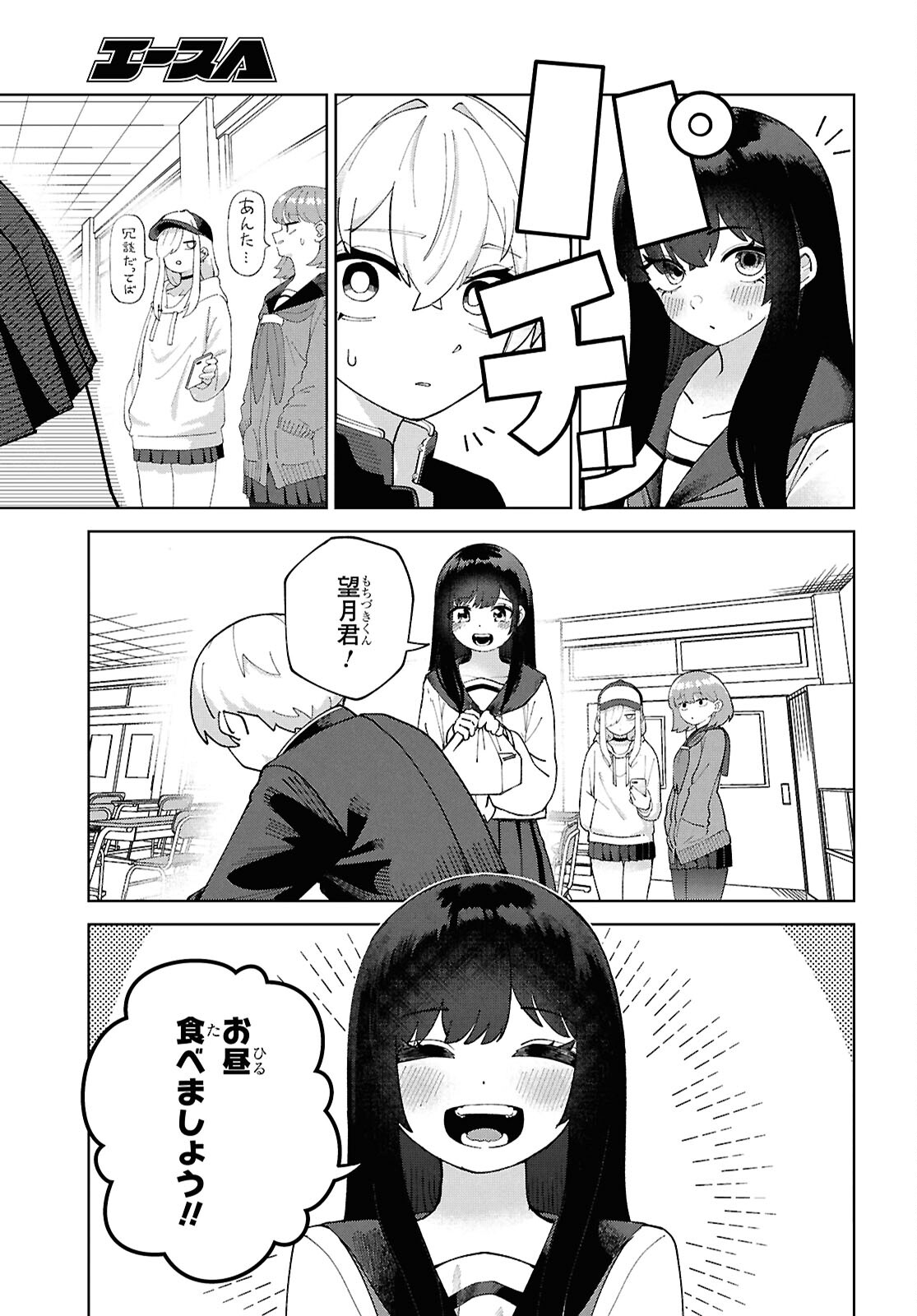 ガルルガール 第5話 - Page 7