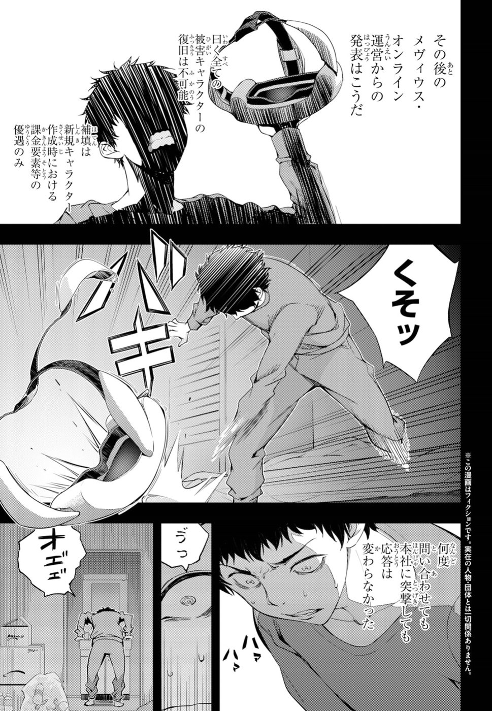 元・世界1位のサブキャラ育成日記 ～廃プレイヤー、異世界を攻略中！～ 第1話 - Page 6