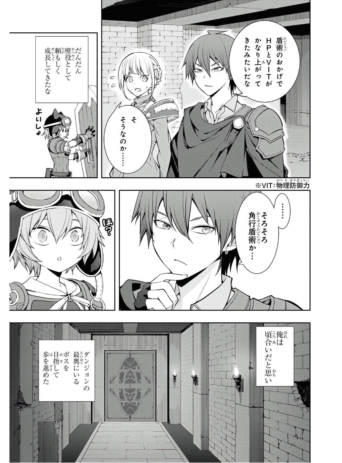 元・世界1位のサブキャラ育成日記 ～廃プレイヤー、異世界を攻略中！～ 第16話 - Page 11