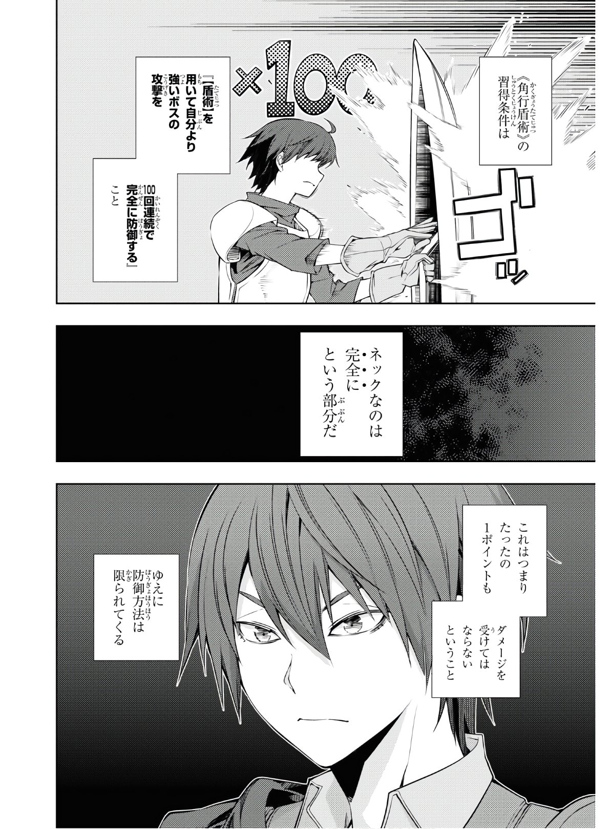 元・世界1位のサブキャラ育成日記 ～廃プレイヤー、異世界を攻略中！～ 第16話 - Page 14