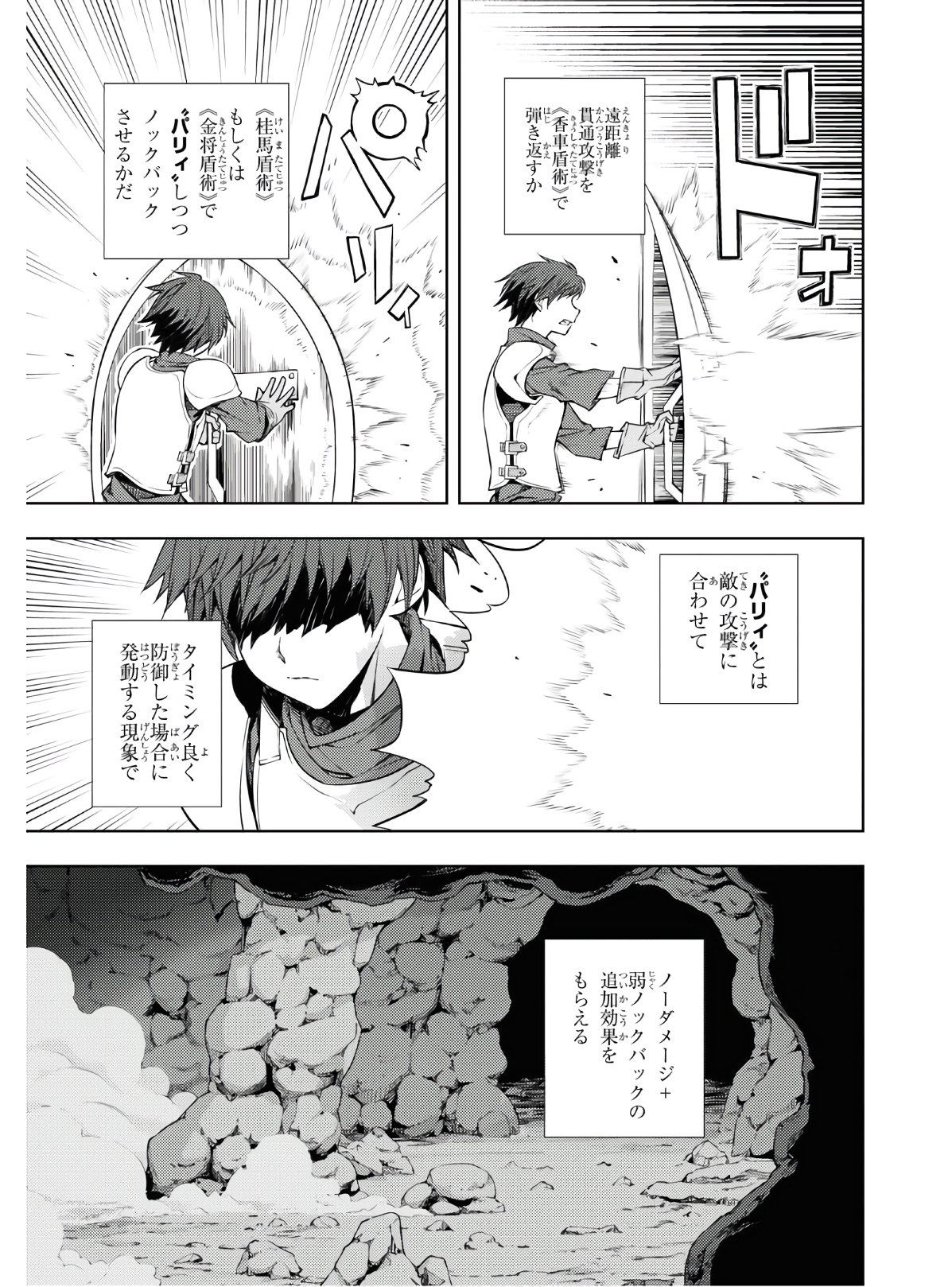 元・世界1位のサブキャラ育成日記 ～廃プレイヤー、異世界を攻略中！～ 第16話 - Page 15