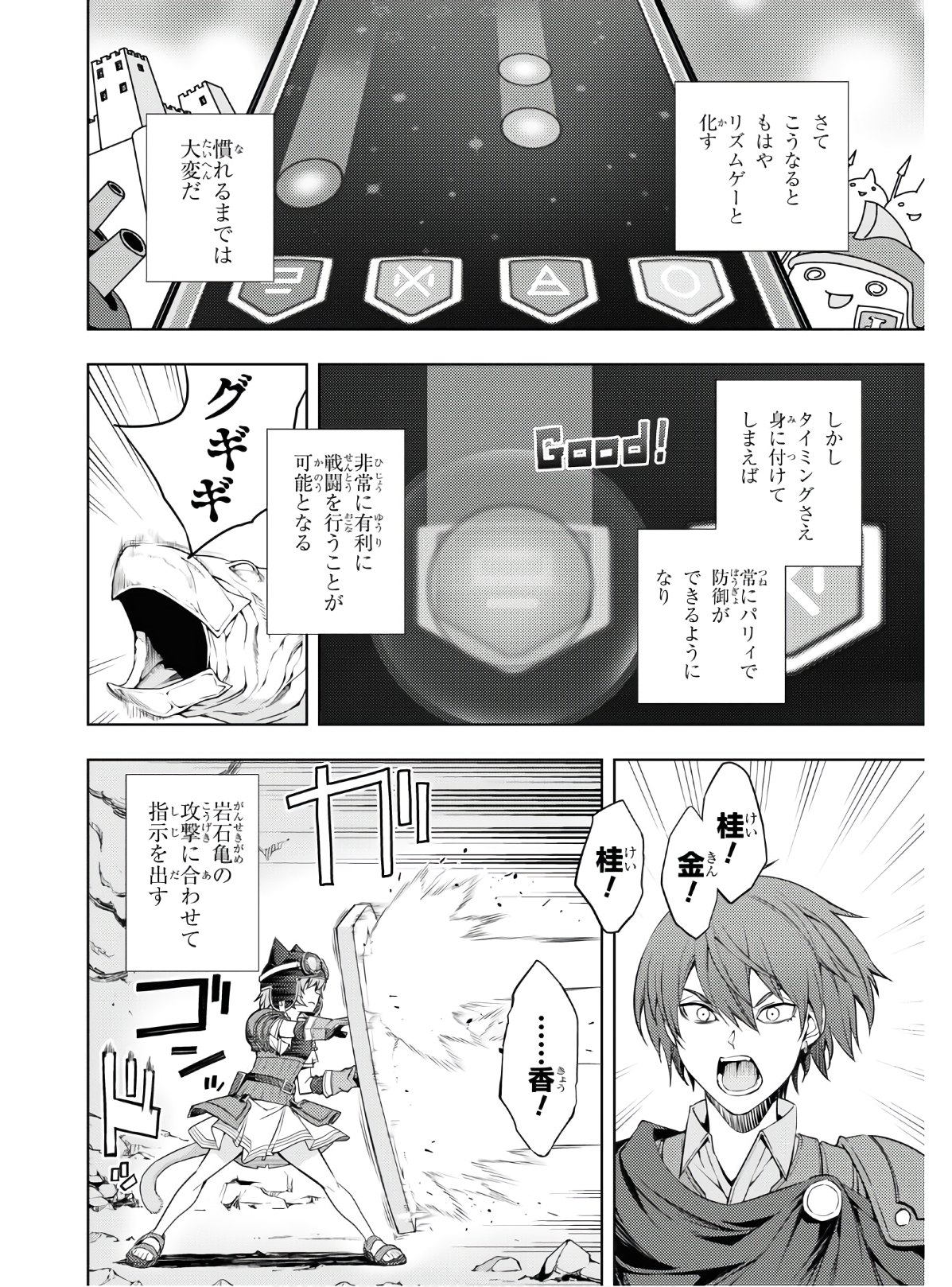 元・世界1位のサブキャラ育成日記 ～廃プレイヤー、異世界を攻略中！～ 第16話 - Page 16