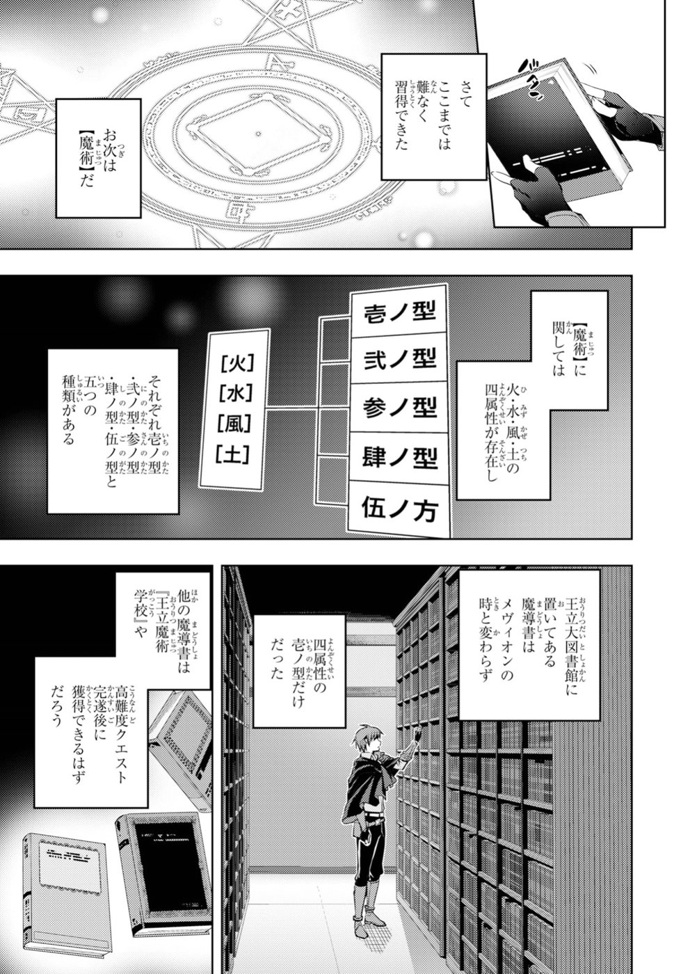 元・世界1位のサブキャラ育成日記 ～廃プレイヤー、異世界を攻略中！～ 第3話 - Page 7