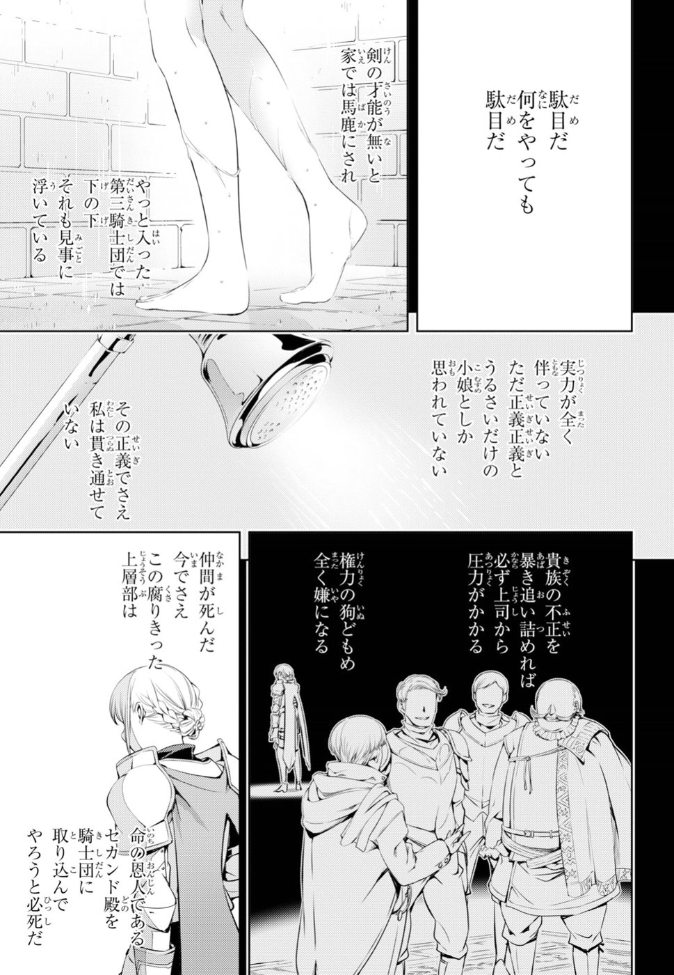 元・世界1位のサブキャラ育成日記 ～廃プレイヤー、異世界を攻略中！～ 第4話 - Page 5