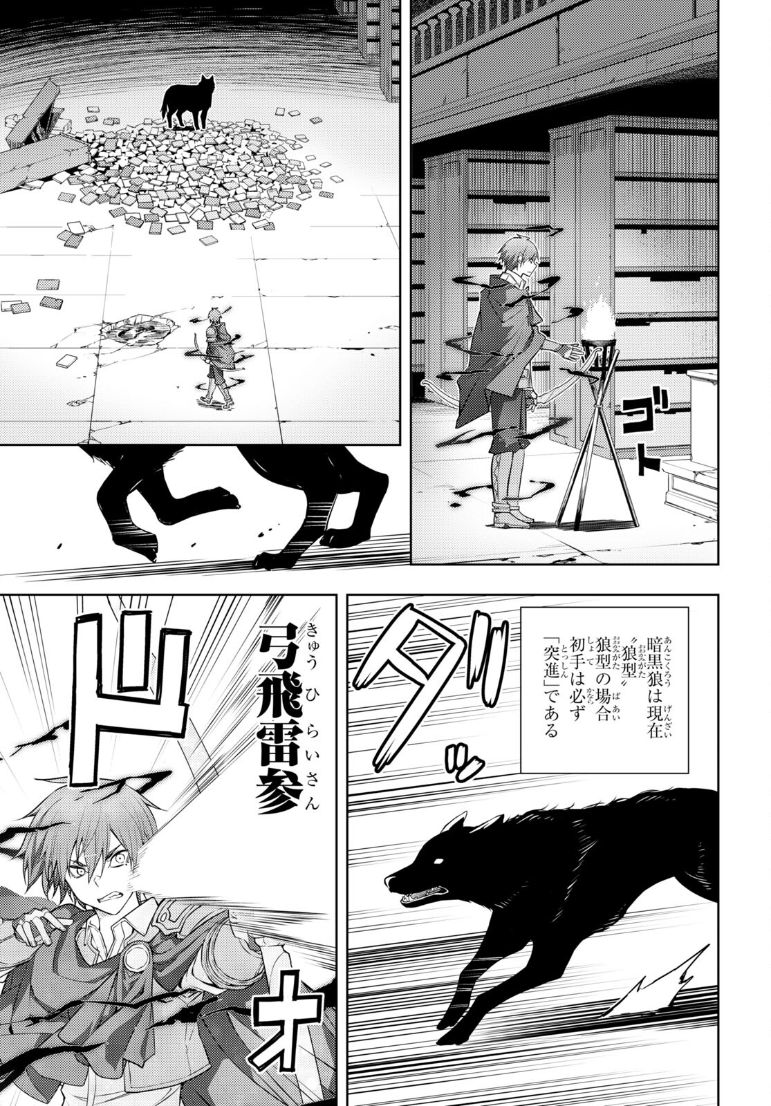 元・世界1位のサブキャラ育成日記 ～廃プレイヤー、異世界を攻略中！～ 第42話 - Page 19