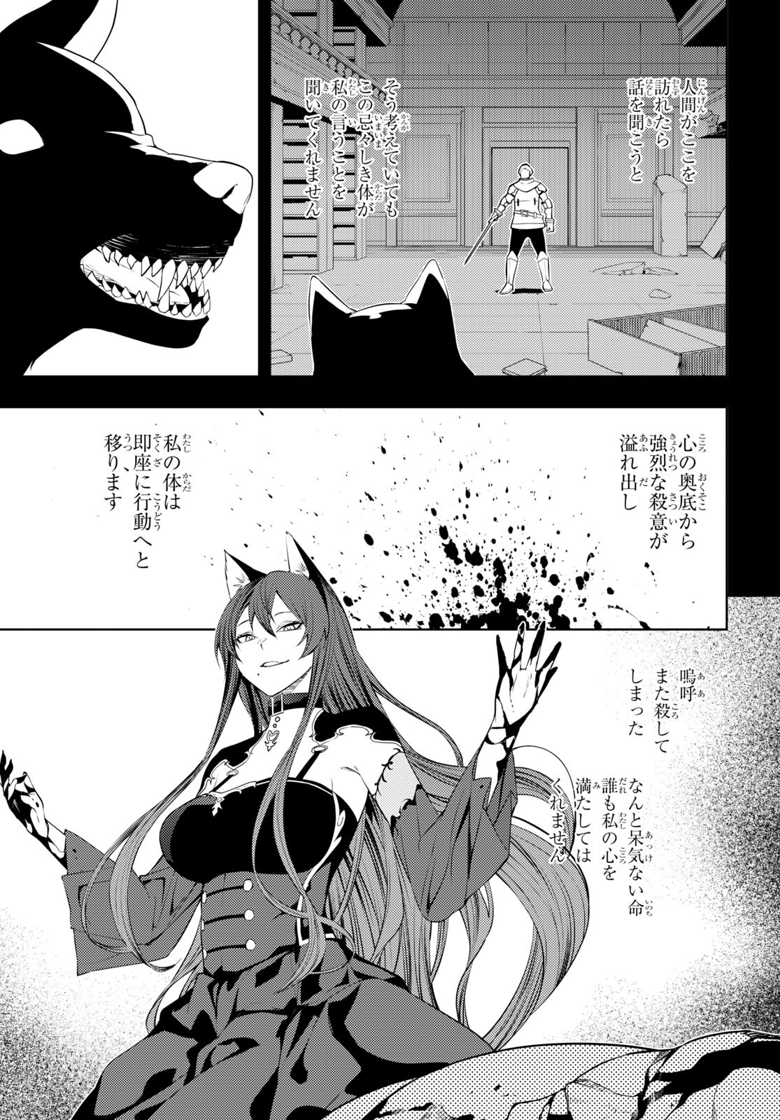 元・世界1位のサブキャラ育成日記 ～廃プレイヤー、異世界を攻略中！～ 第44話 - Page 11