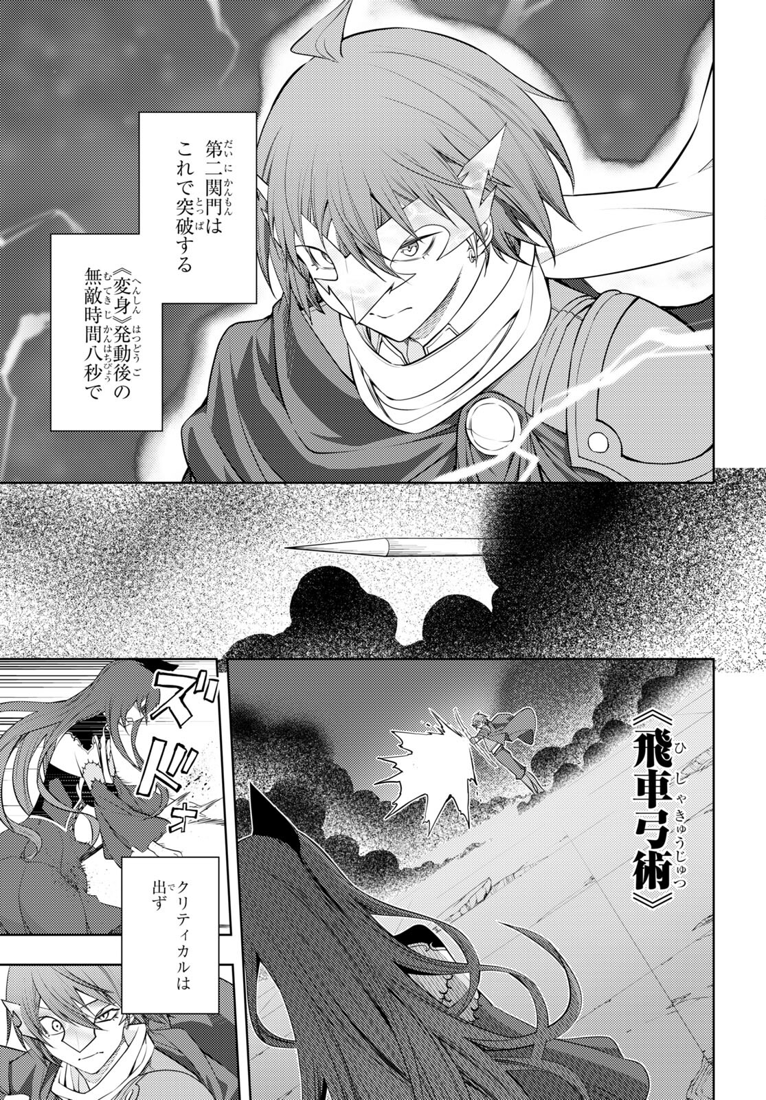 元・世界1位のサブキャラ育成日記 ～廃プレイヤー、異世界を攻略中！～ 第45話 - Page 17