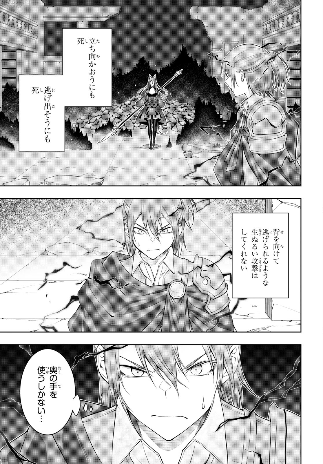 元・世界1位のサブキャラ育成日記 ～廃プレイヤー、異世界を攻略中！～ 第46話 - Page 5