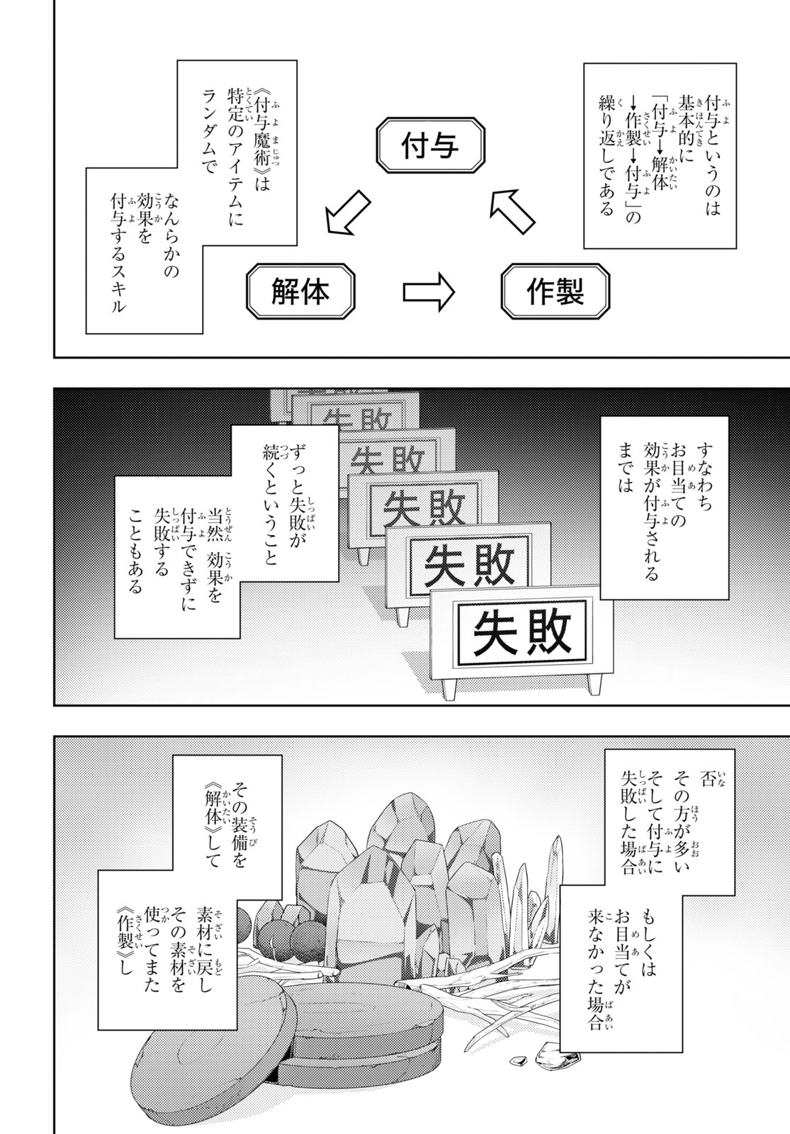 元・世界1位のサブキャラ育成日記 ～廃プレイヤー、異世界を攻略中！～ 第55話 - Page 8