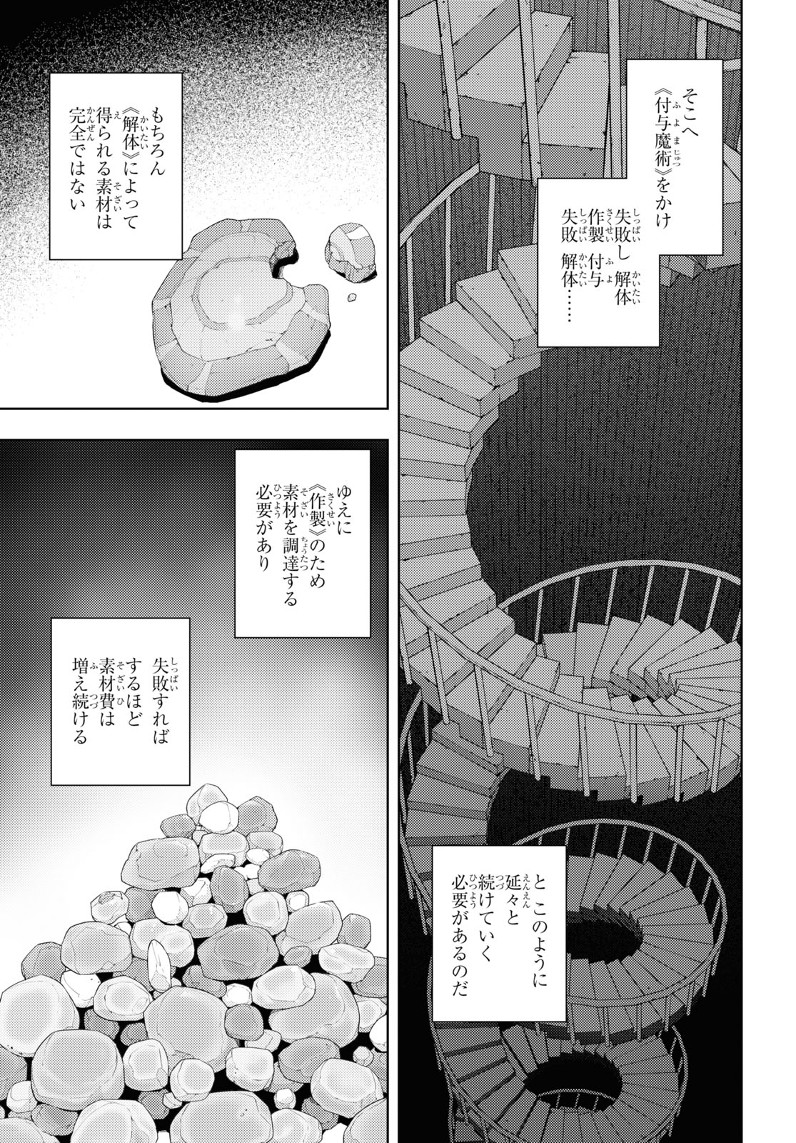 元・世界1位のサブキャラ育成日記 ～廃プレイヤー、異世界を攻略中！～ 第55話 - Page 9