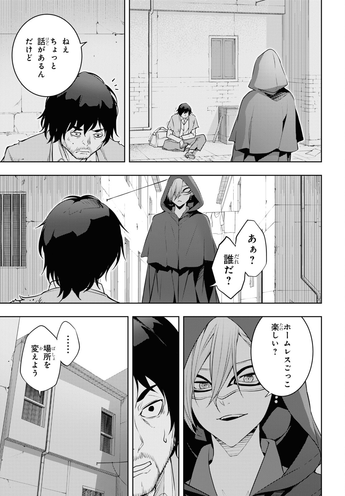 元・世界1位のサブキャラ育成日記 ～廃プレイヤー、異世界を攻略中！～ 第58話 - Page 7