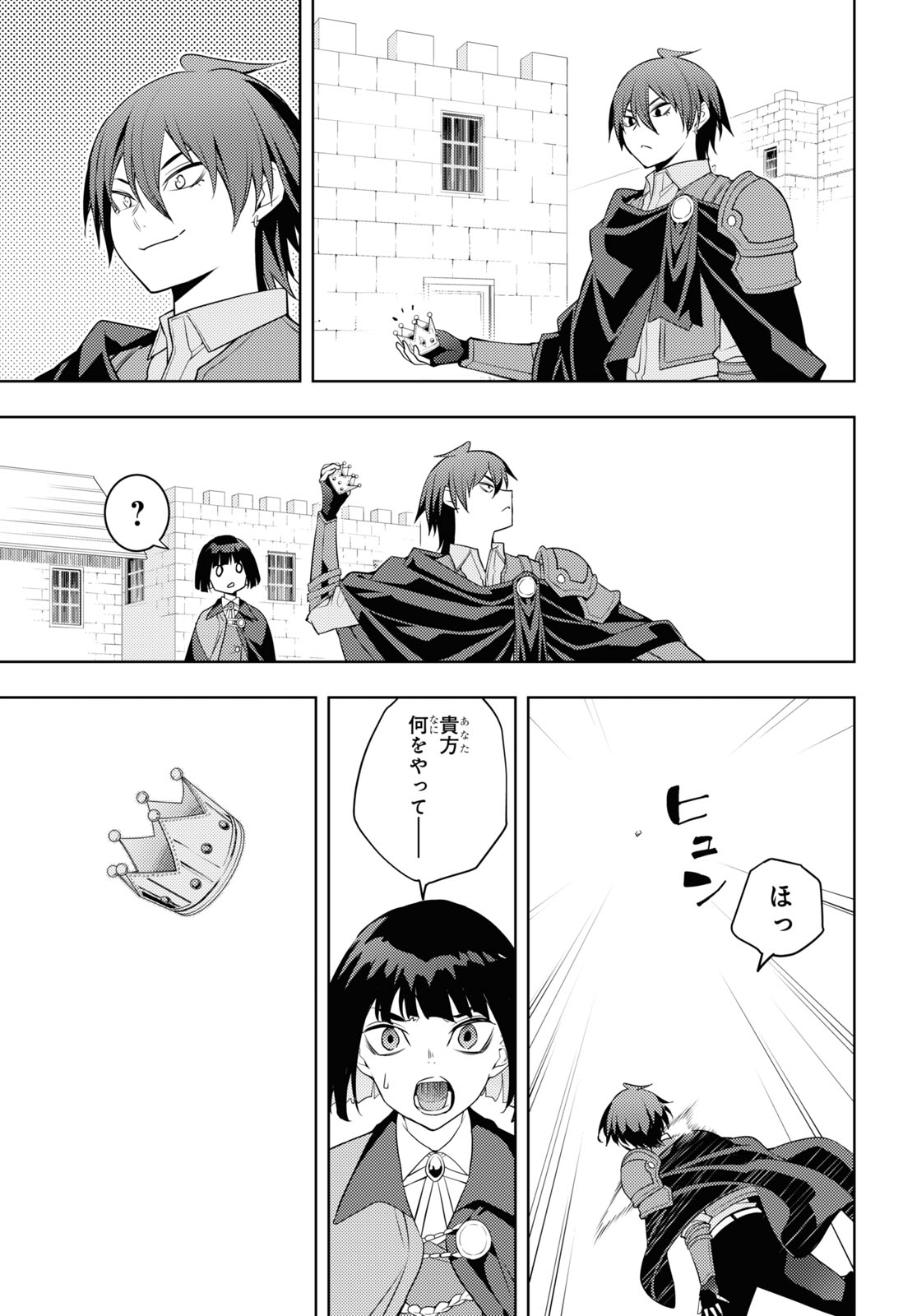 元・世界1位のサブキャラ育成日記 ～廃プレイヤー、異世界を攻略中！～ 第59話 - Page 11