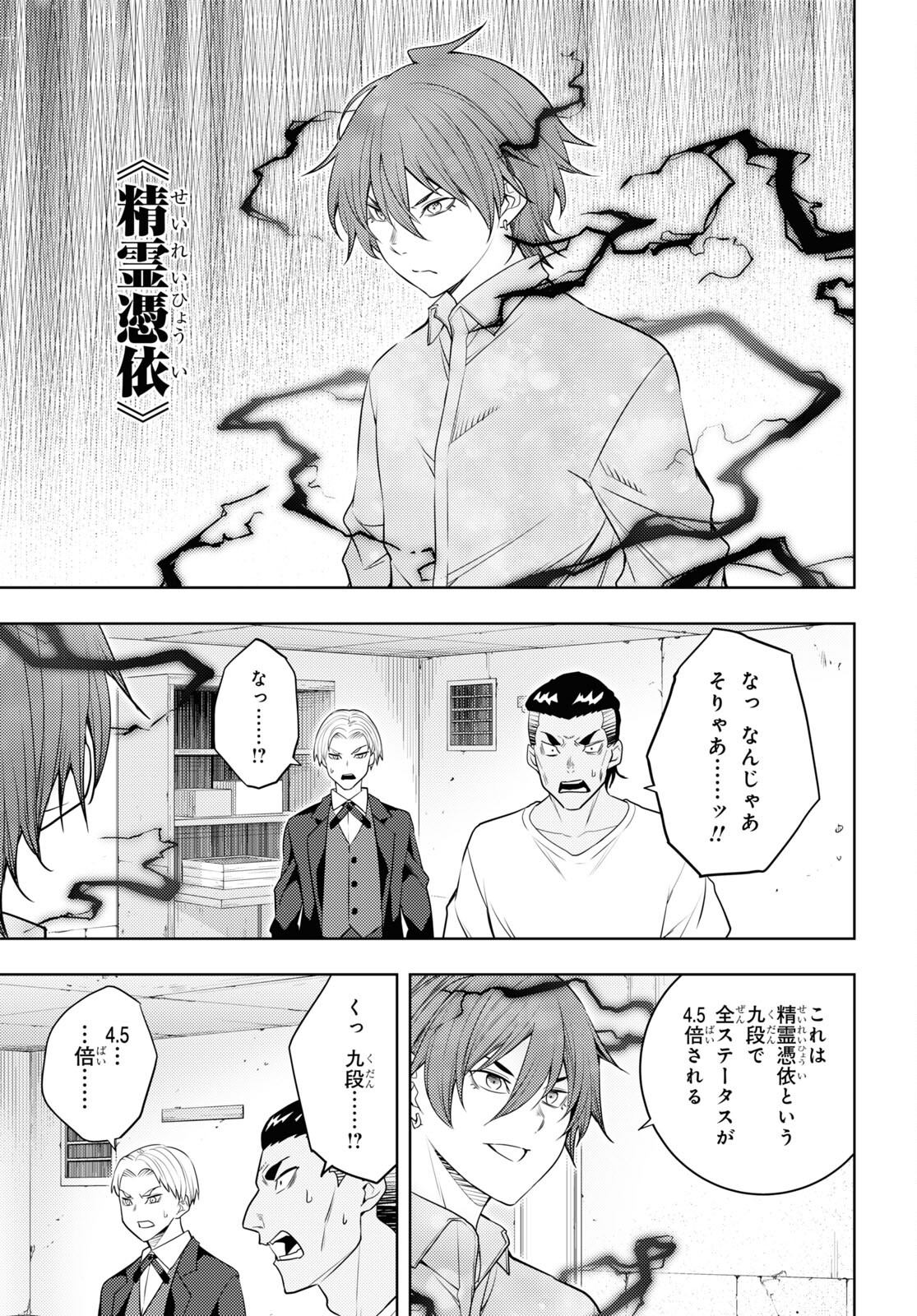 元・世界1位のサブキャラ育成日記 ～廃プレイヤー、異世界を攻略中！～ 第61話 - Page 20