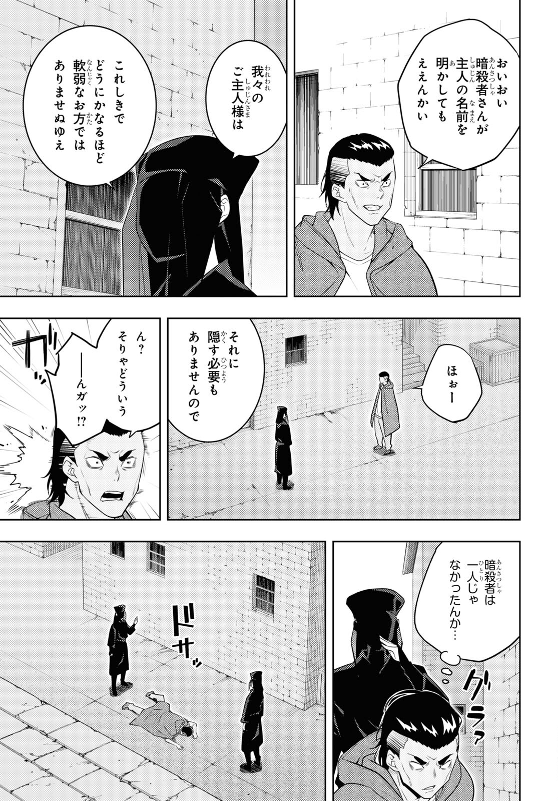 元・世界1位のサブキャラ育成日記 ～廃プレイヤー、異世界を攻略中！～ 第61話 - Page 5