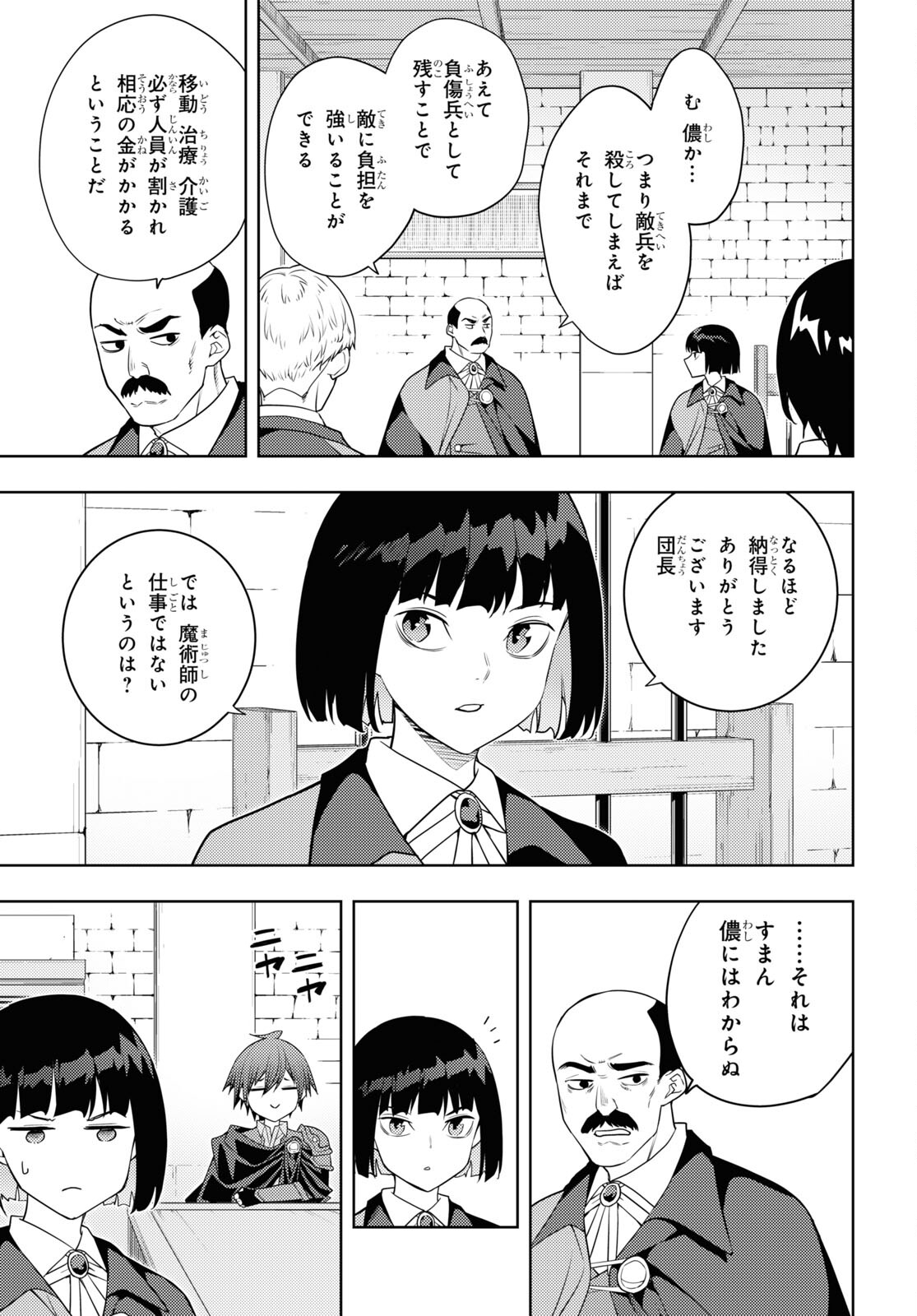 元・世界1位のサブキャラ育成日記 ～廃プレイヤー、異世界を攻略中！～ 第62話 - Page 5