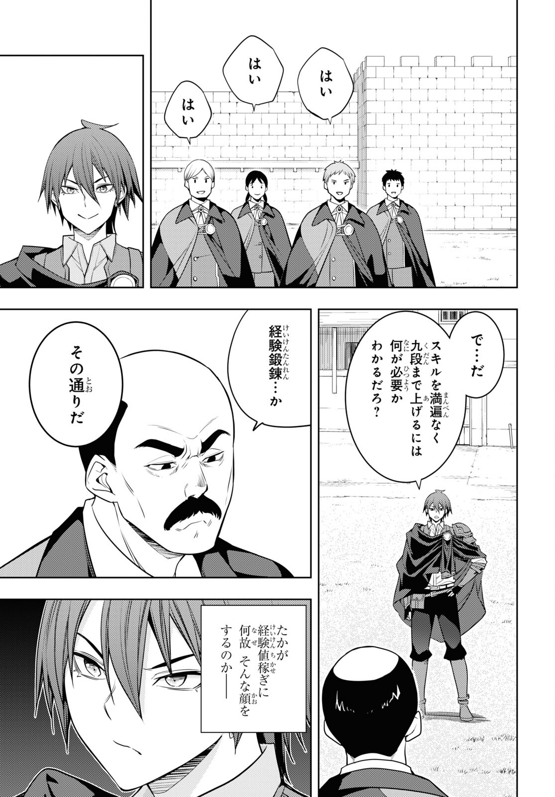 元・世界1位のサブキャラ育成日記 ～廃プレイヤー、異世界を攻略中！～ 第63話 - Page 3