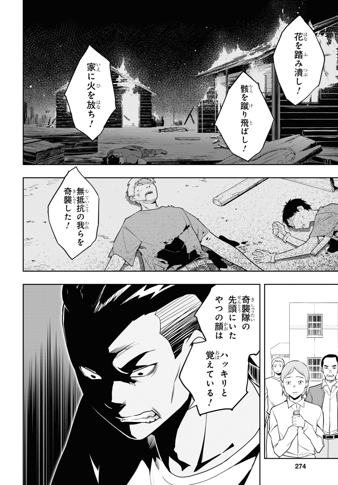 元・世界1位のサブキャラ育成日記 ～廃プレイヤー、異世界を攻略中！～ 第63話 - Page 28