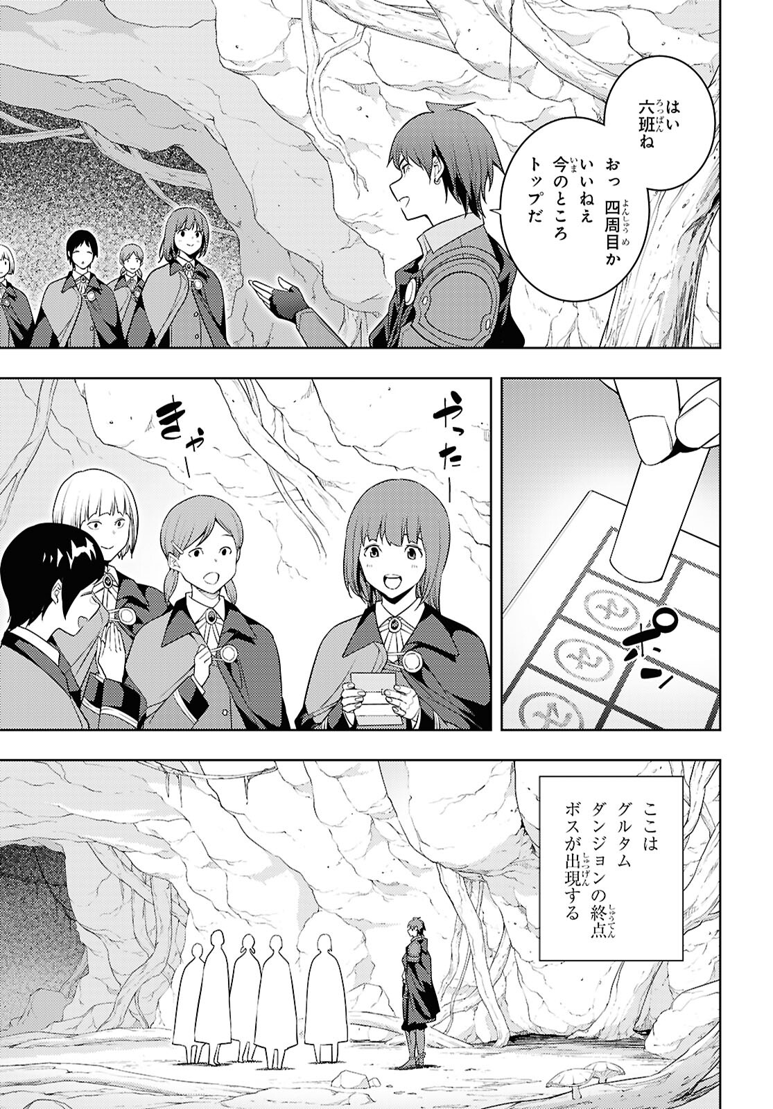 元・世界1位のサブキャラ育成日記 ～廃プレイヤー、異世界を攻略中！～ 第65話 - Page 11