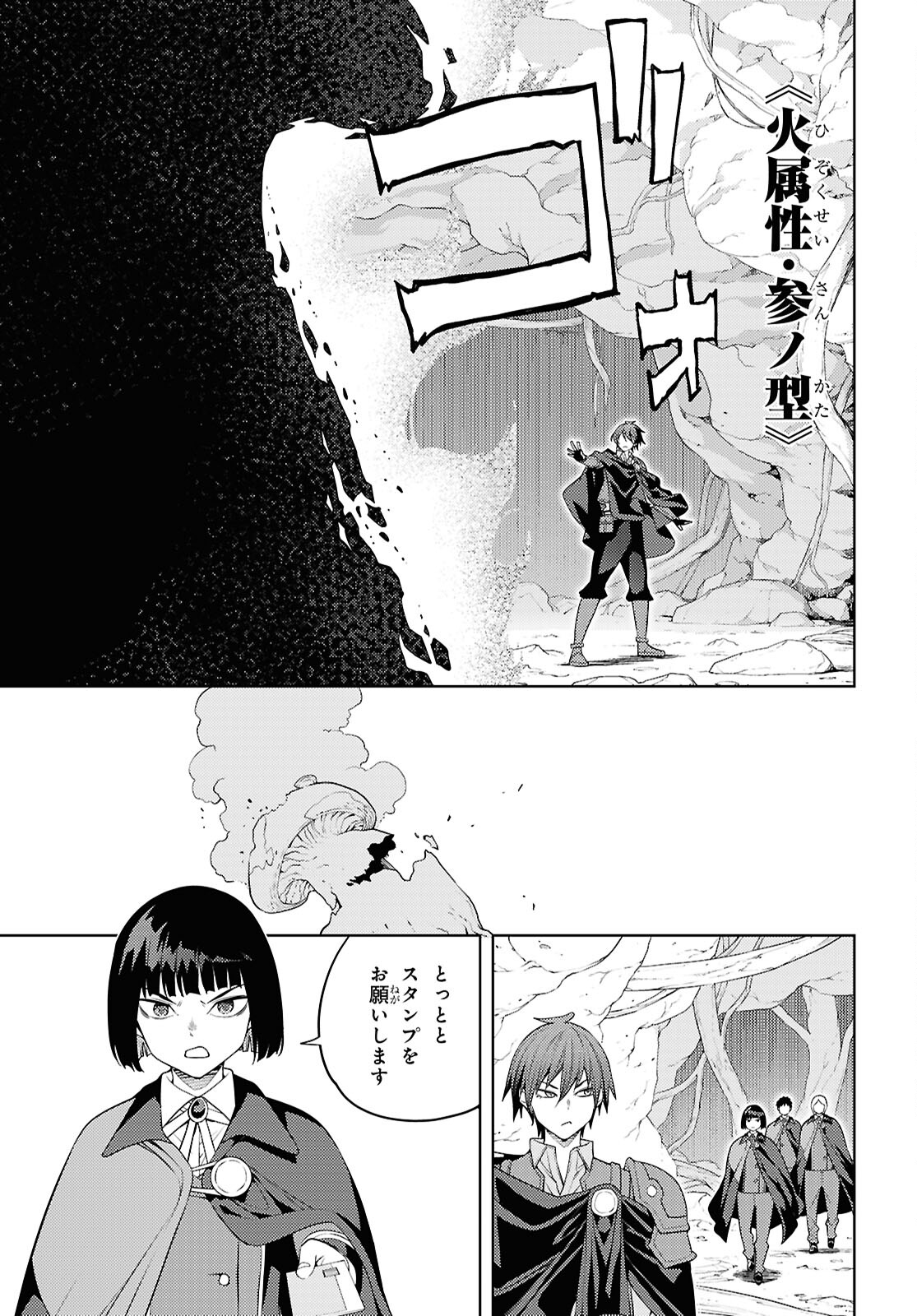 元・世界1位のサブキャラ育成日記 ～廃プレイヤー、異世界を攻略中！～ 第65話 - Page 15