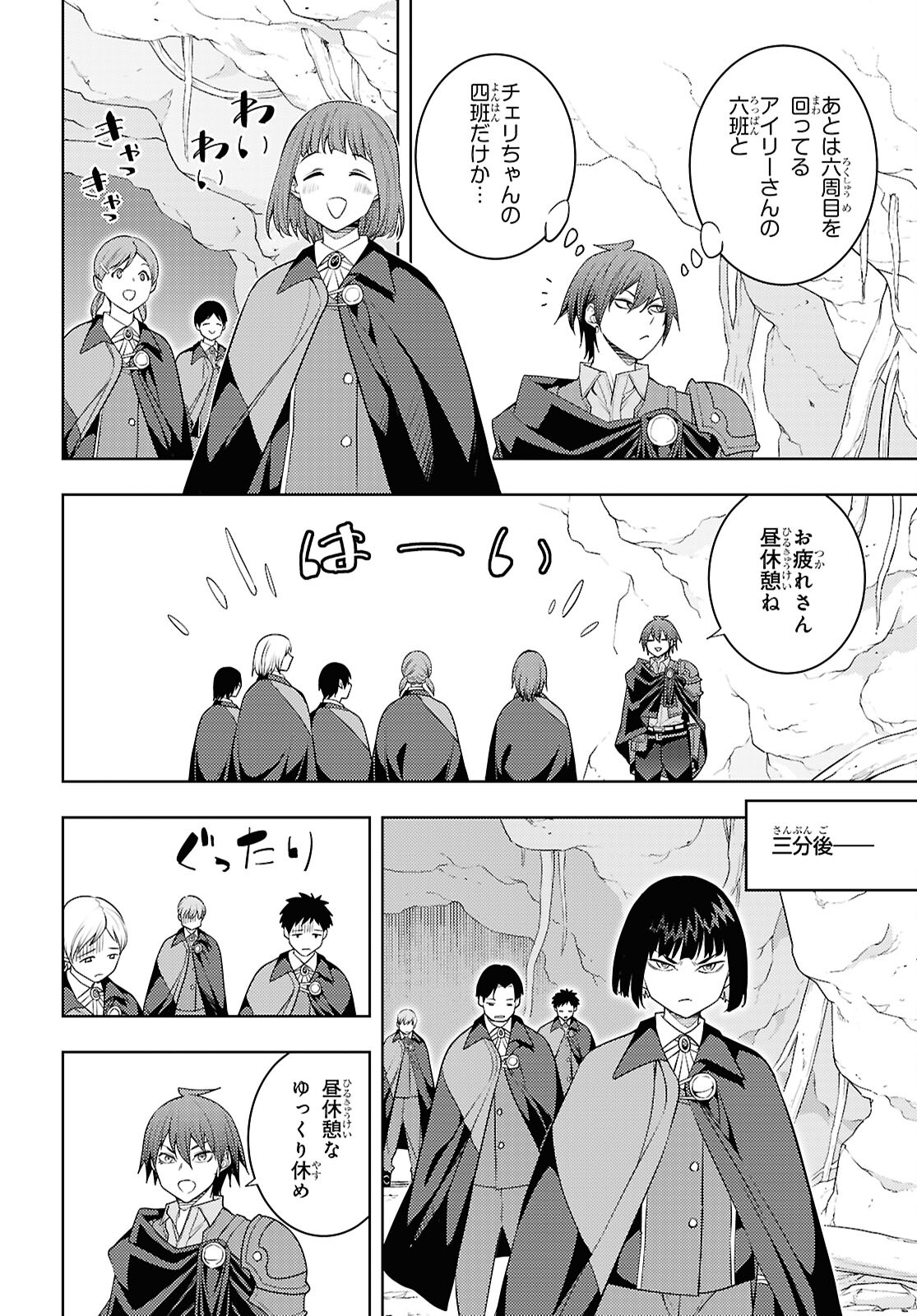 元・世界1位のサブキャラ育成日記 ～廃プレイヤー、異世界を攻略中！～ 第65話 - Page 18