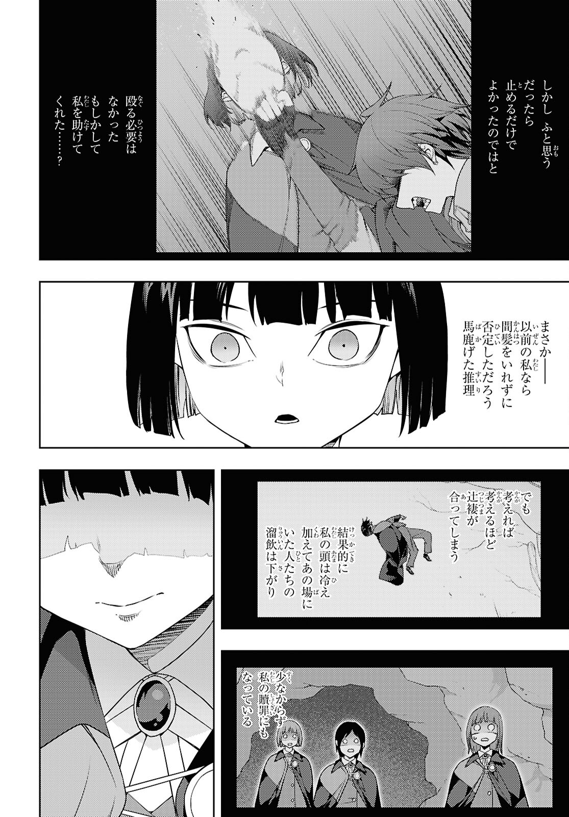 元・世界1位のサブキャラ育成日記 ～廃プレイヤー、異世界を攻略中！～ 第67話 - Page 16