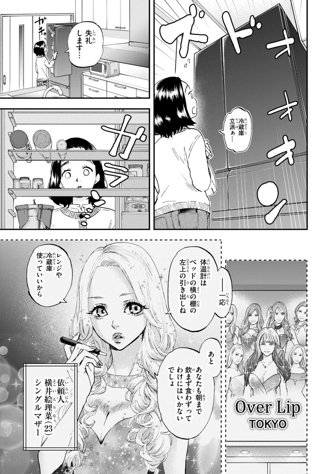 ランチ酒 第1話 - Page 11