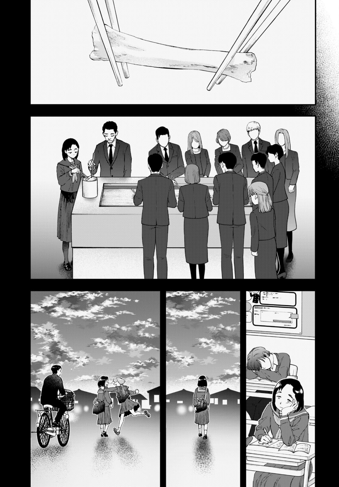 ランチ酒 第7話 - Page 26
