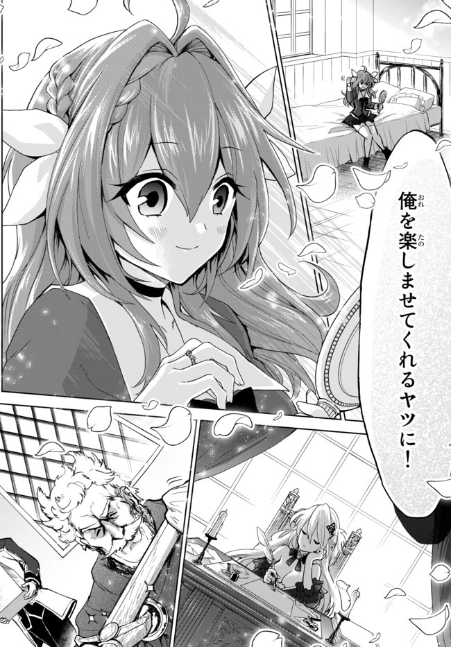 Nishuume cheat no tensei madoushi ~ Saikyou ga 1000 nengo ni tensei shitara 第1.2話 - Page 17