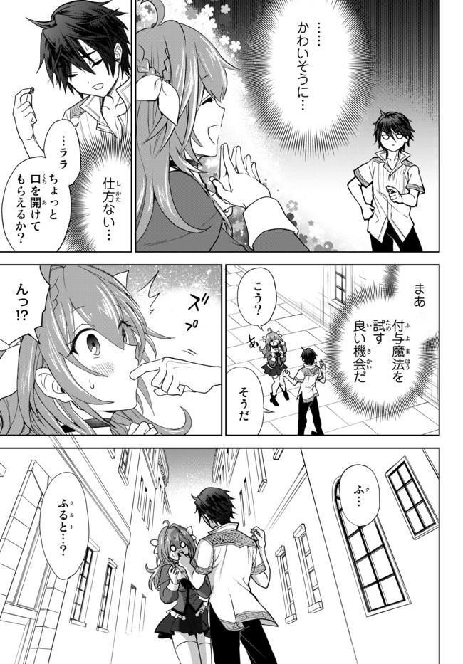 Nishuume cheat no tensei madoushi ~ Saikyou ga 1000 nengo ni tensei shitara 第1.2話 - Page 4