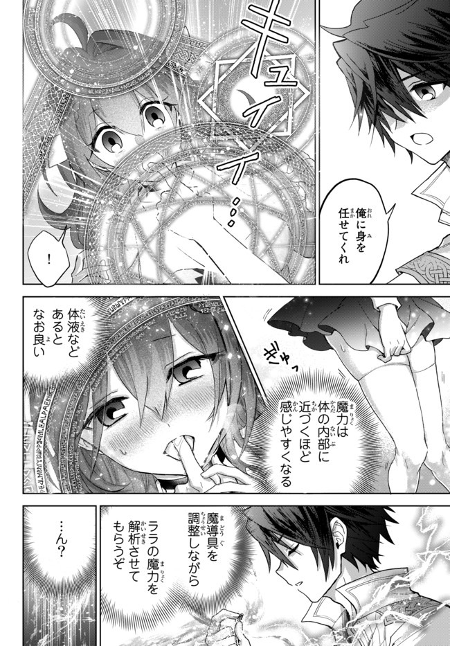 Nishuume cheat no tensei madoushi ~ Saikyou ga 1000 nengo ni tensei shitara 第1.2話 - Page 5