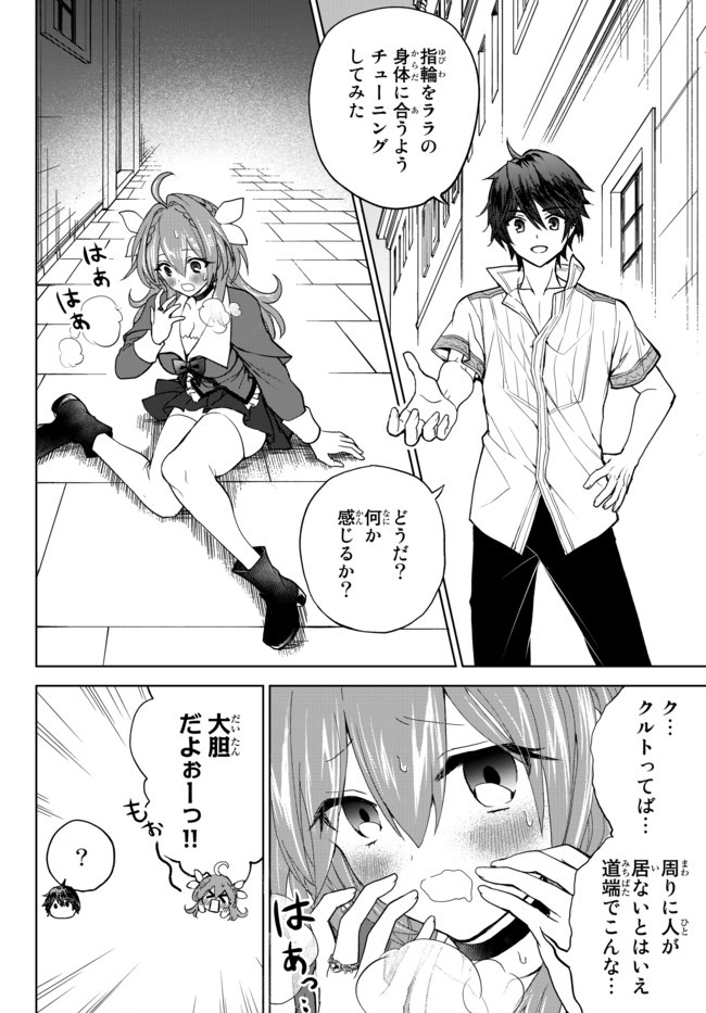 Nishuume cheat no tensei madoushi ~ Saikyou ga 1000 nengo ni tensei shitara 第1.2話 - Page 7