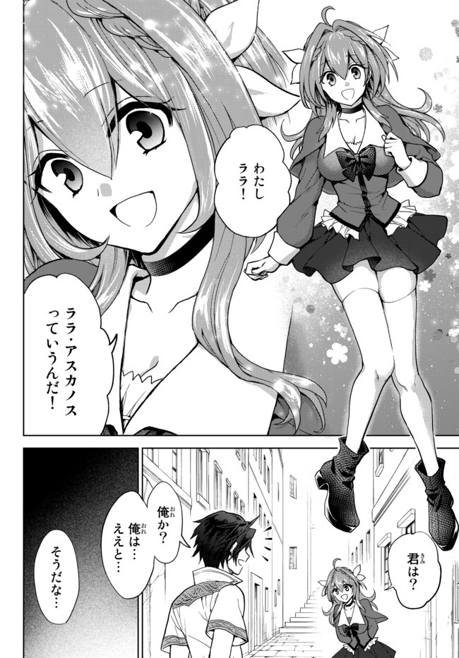 Nishuume cheat no tensei madoushi ~ Saikyou ga 1000 nengo ni tensei shitara 第1話 - Page 33