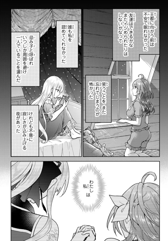 Nishuume cheat no tensei madoushi ~ Saikyou ga 1000 nengo ni tensei shitara 第12.1話 - Page 11