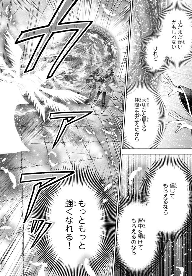Nishuume cheat no tensei madoushi ~ Saikyou ga 1000 nengo ni tensei shitara 第12.1話 - Page 12