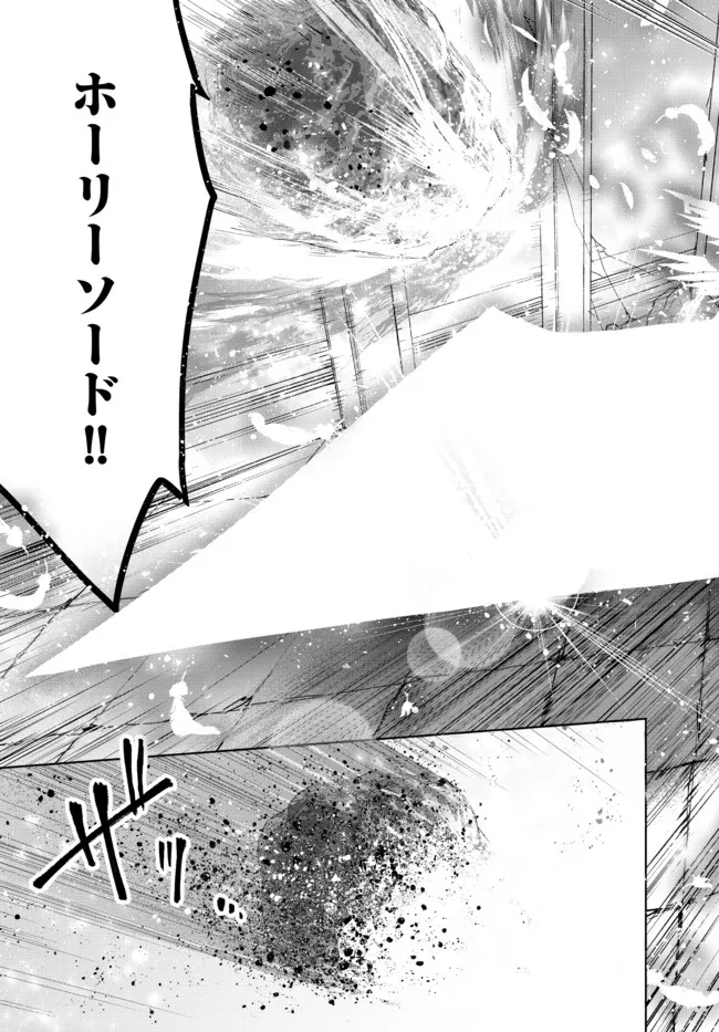 Nishuume cheat no tensei madoushi ~ Saikyou ga 1000 nengo ni tensei shitara 第12.1話 - Page 13