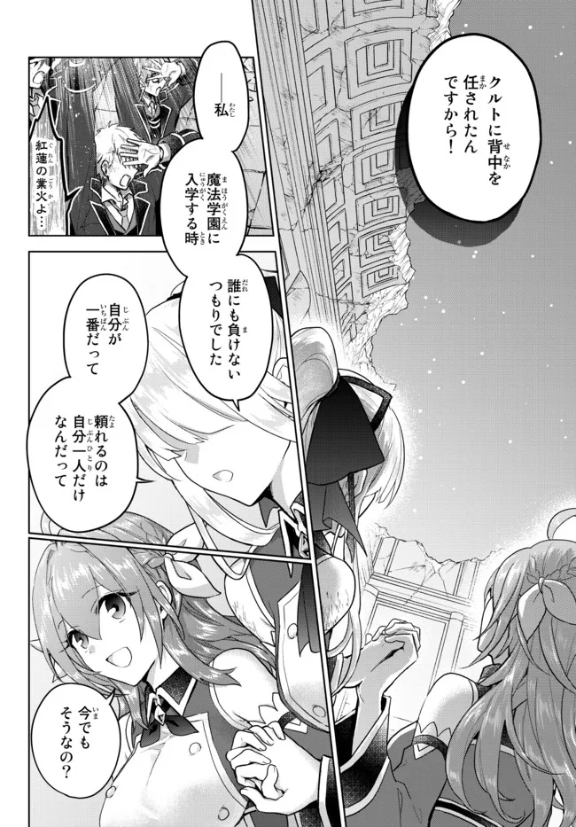 Nishuume cheat no tensei madoushi ~ Saikyou ga 1000 nengo ni tensei shitara 第12.1話 - Page 8