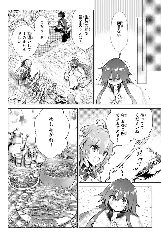 Nishuume cheat no tensei madoushi ~ Saikyou ga 1000 nengo ni tensei shitara 第15.1話 - Page 6