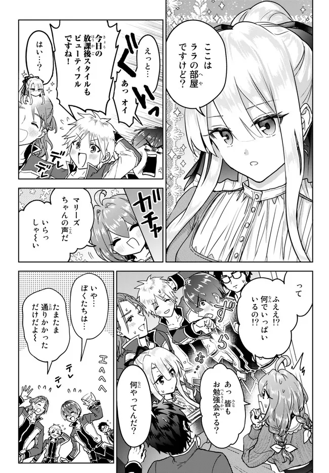 Nishuume cheat no tensei madoushi ~ Saikyou ga 1000 nengo ni tensei shitara 第15.3話 - Page 4