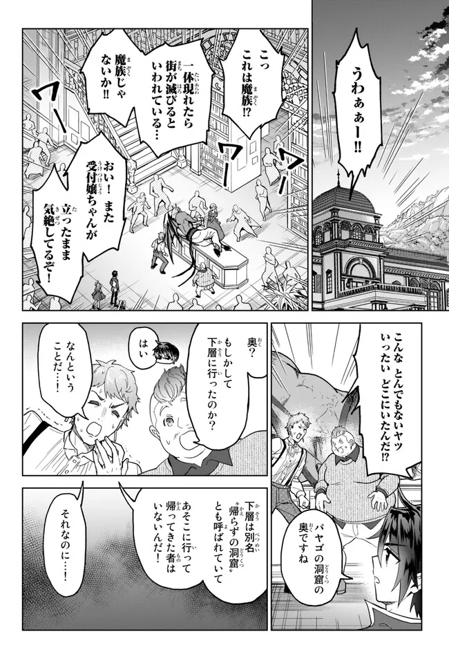 Nishuume cheat no tensei madoushi ~ Saikyou ga 1000 nengo ni tensei shitara 第17.1話 - Page 8