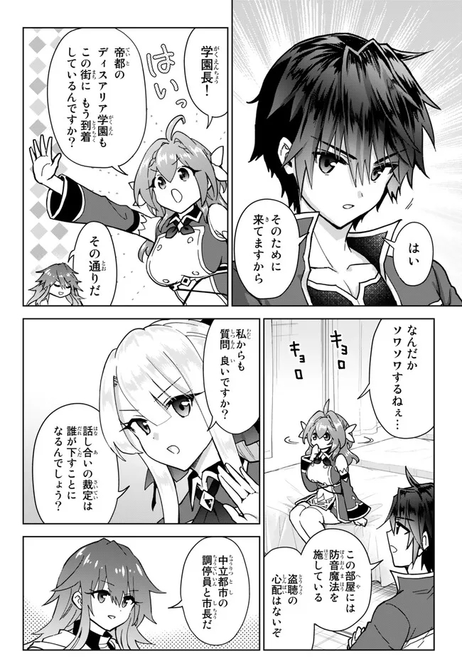 Nishuume cheat no tensei madoushi ~ Saikyou ga 1000 nengo ni tensei shitara 第17.2話 - Page 2