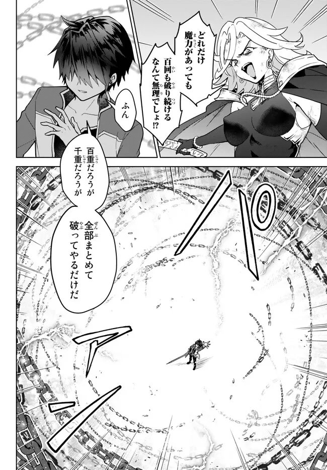 Nishuume cheat no tensei madoushi ~ Saikyou ga 1000 nengo ni tensei shitara 第18.2話 - Page 11