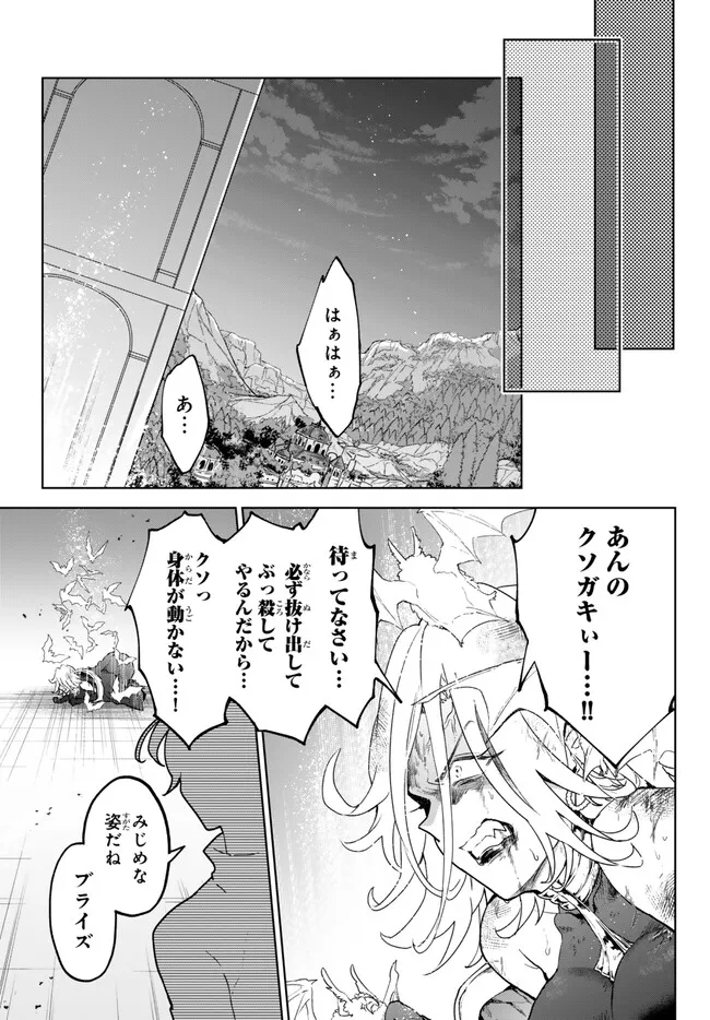Nishuume cheat no tensei madoushi ~ Saikyou ga 1000 nengo ni tensei shitara 第19.2話 - Page 14