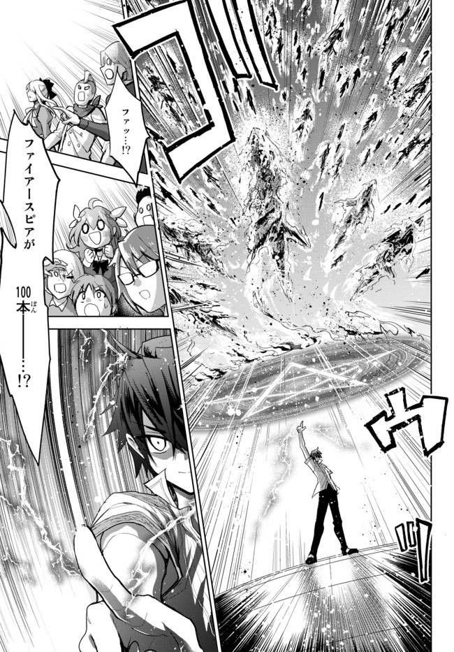 Nishuume cheat no tensei madoushi ~ Saikyou ga 1000 nengo ni tensei shitara 第2.1話 - Page 11